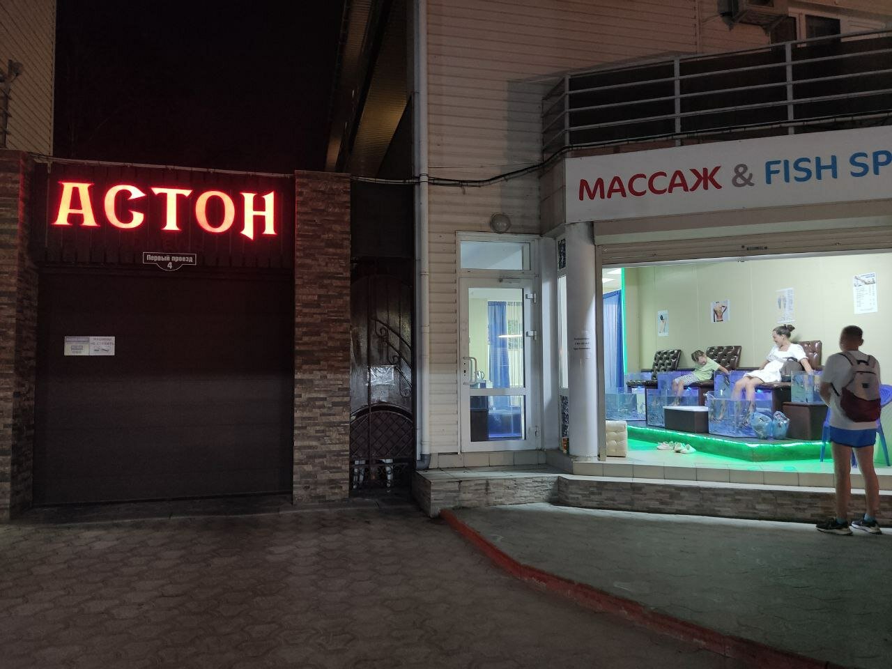 Гостиница Астон Анапа-124