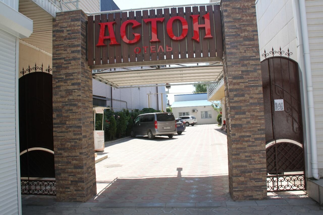 Гостиница Астон Анапа-149