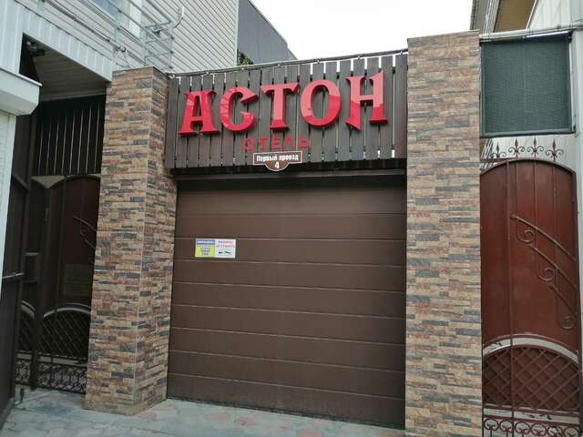 Гостиница Астон Анапа-135